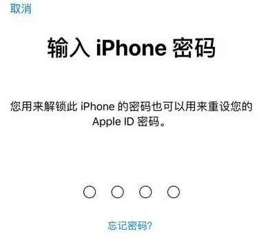 桦川苹果15维修网点分享iPhone 15六位密码怎么改四位 