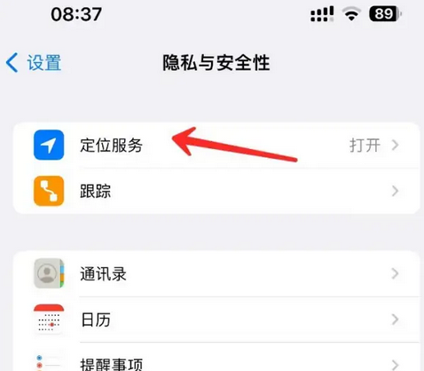 桦川苹果客服中心分享iPhone 输入“发现石油”触发定位 