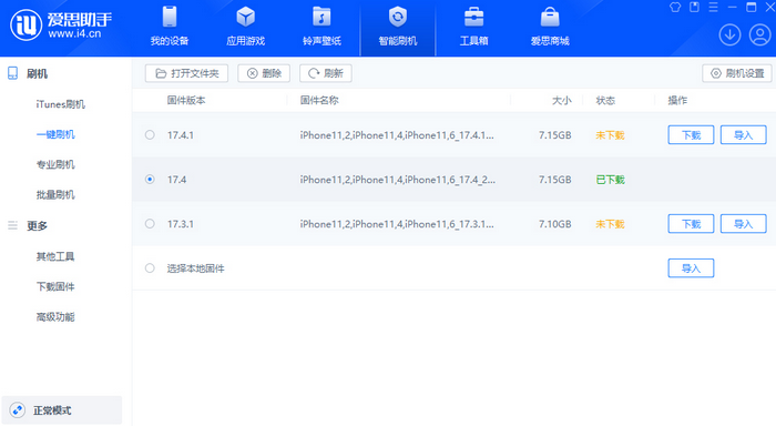 桦川苹果12维修站分享为什么推荐iPhone12用户升级iOS17.4