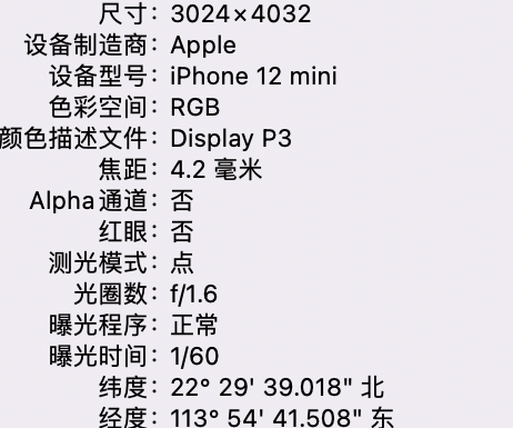 桦川苹果15维修服务分享iPhone 15拍的照片太亮解决办法 