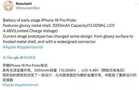 桦川苹果16pro维修分享iPhone 16Pro电池容量怎么样