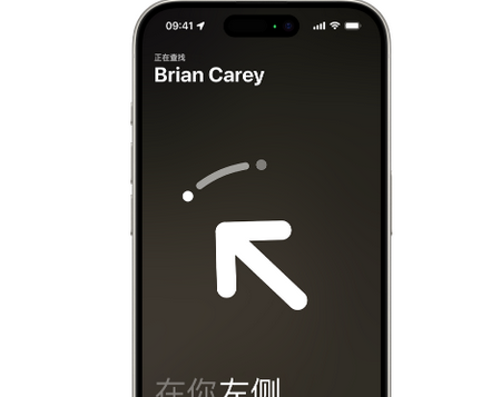 桦川苹果15维修iPhone15使用“查找”与朋友见面