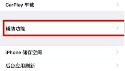 桦川苹桦川果维修网点分享iPhone快速返回上一级方法教程