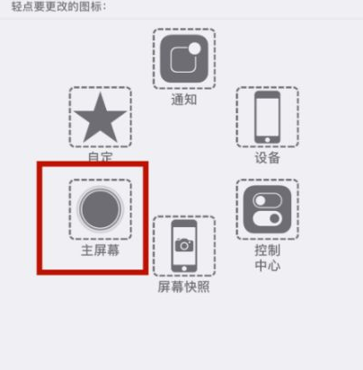 桦川苹桦川果维修网点分享iPhone快速返回上一级方法教程