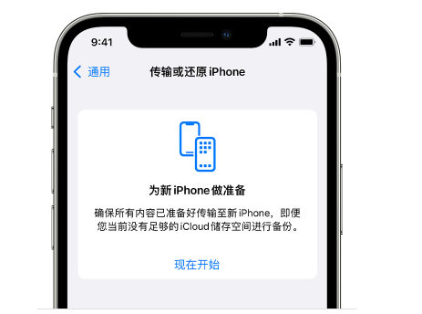 桦川苹果14维修网点分享iPhone14如何增加iCloud临时免费空间 