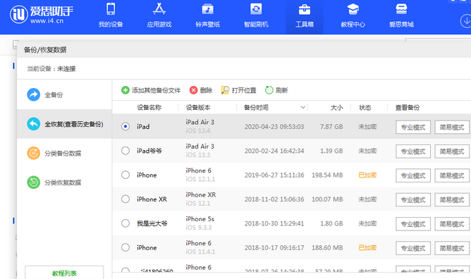 桦川苹果14维修网点分享iPhone14如何增加iCloud临时免费空间