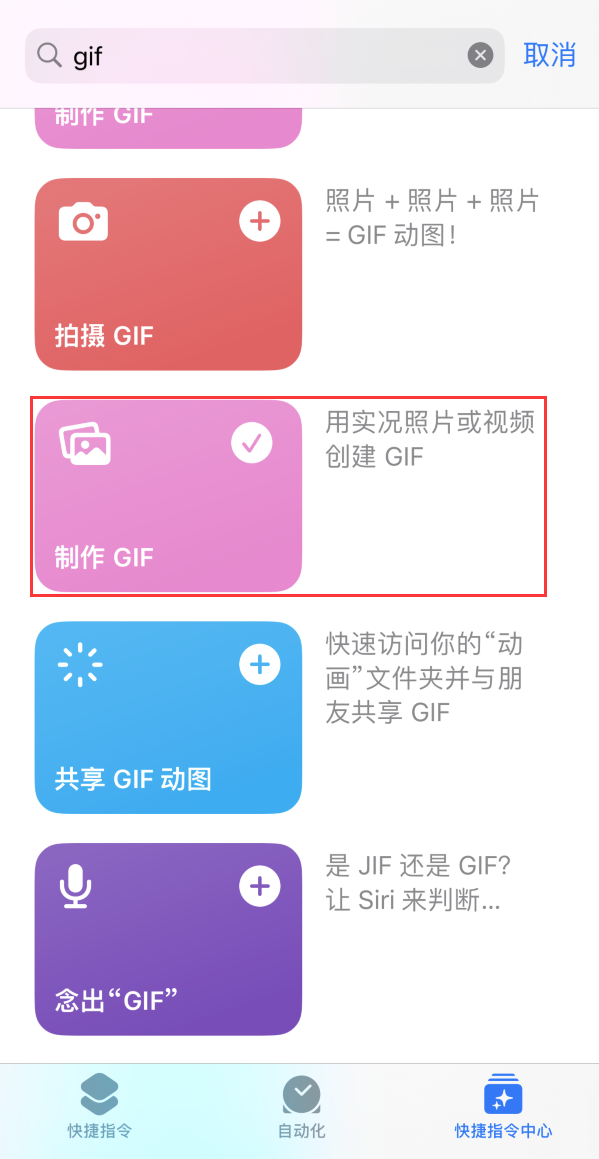 桦川苹果手机维修分享iOS16小技巧:在iPhone上制作GIF图片 