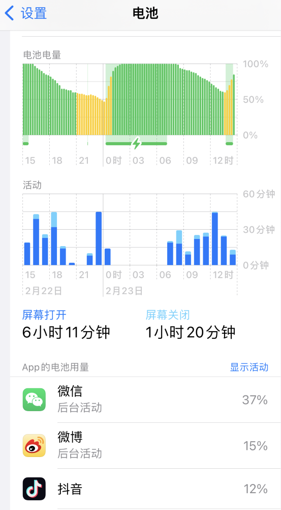 桦川苹果14维修分享如何延长 iPhone 14 的电池使用寿命 