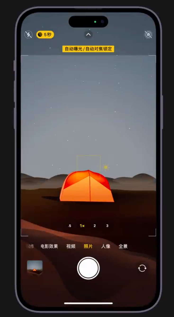 桦川苹果维修网点分享小技巧：在 iPhone 上用“夜间模式”拍出大片感 