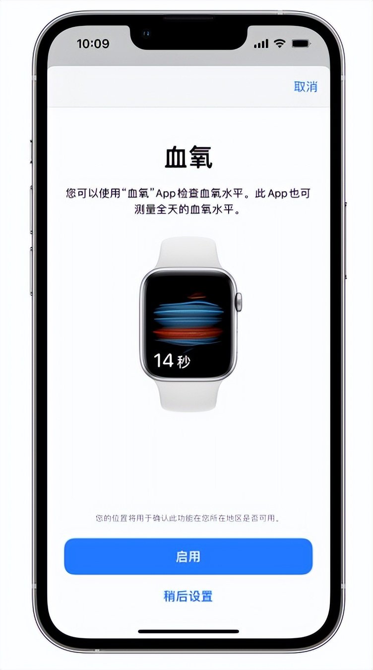 桦川苹果14维修店分享使用iPhone 14 pro测血氧的方法 