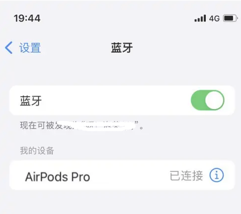 桦川苹果维修网点分享AirPods Pro连接设备方法教程 