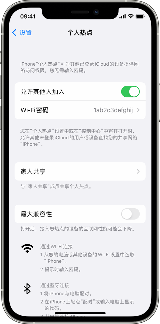 桦川苹果14维修分享iPhone 14 机型无法开启或使用“个人热点”怎么办 