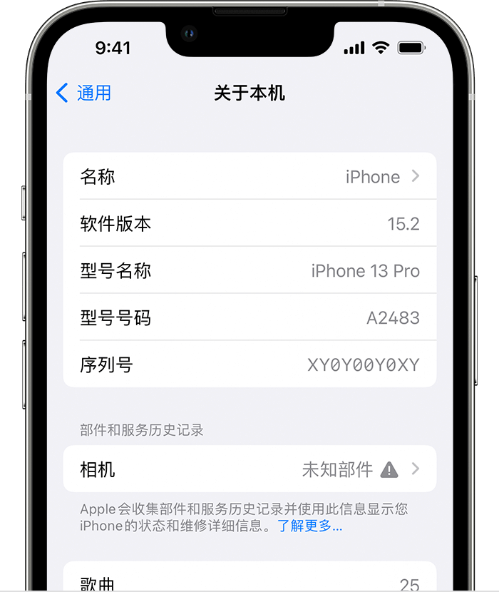 桦川苹果维修分享iPhone 出现提示相机“未知部件”是什么原因？ 