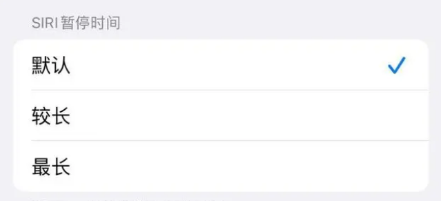 桦川苹果维修分享iOS 16上隐藏的Siri的四种新用法 