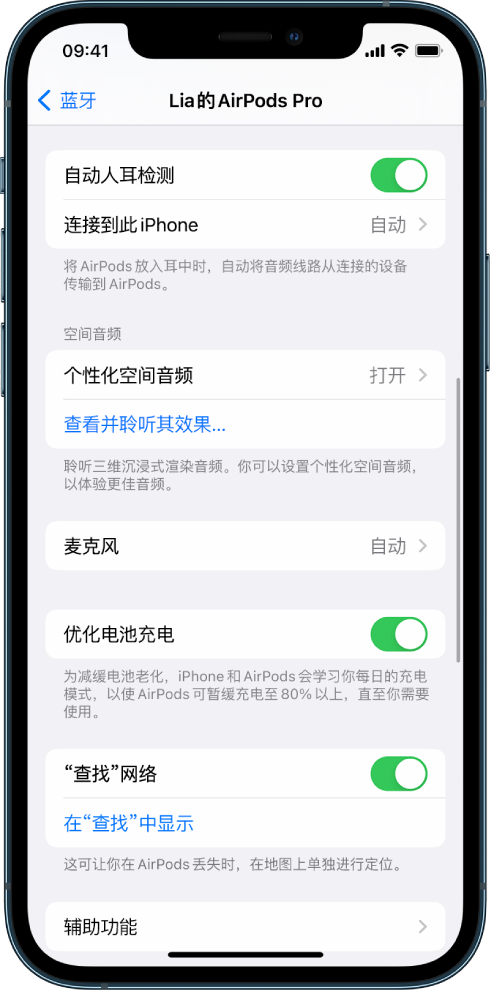 桦川苹果手机维修分享如何通过 iPhone “查找”功能定位 AirPods 