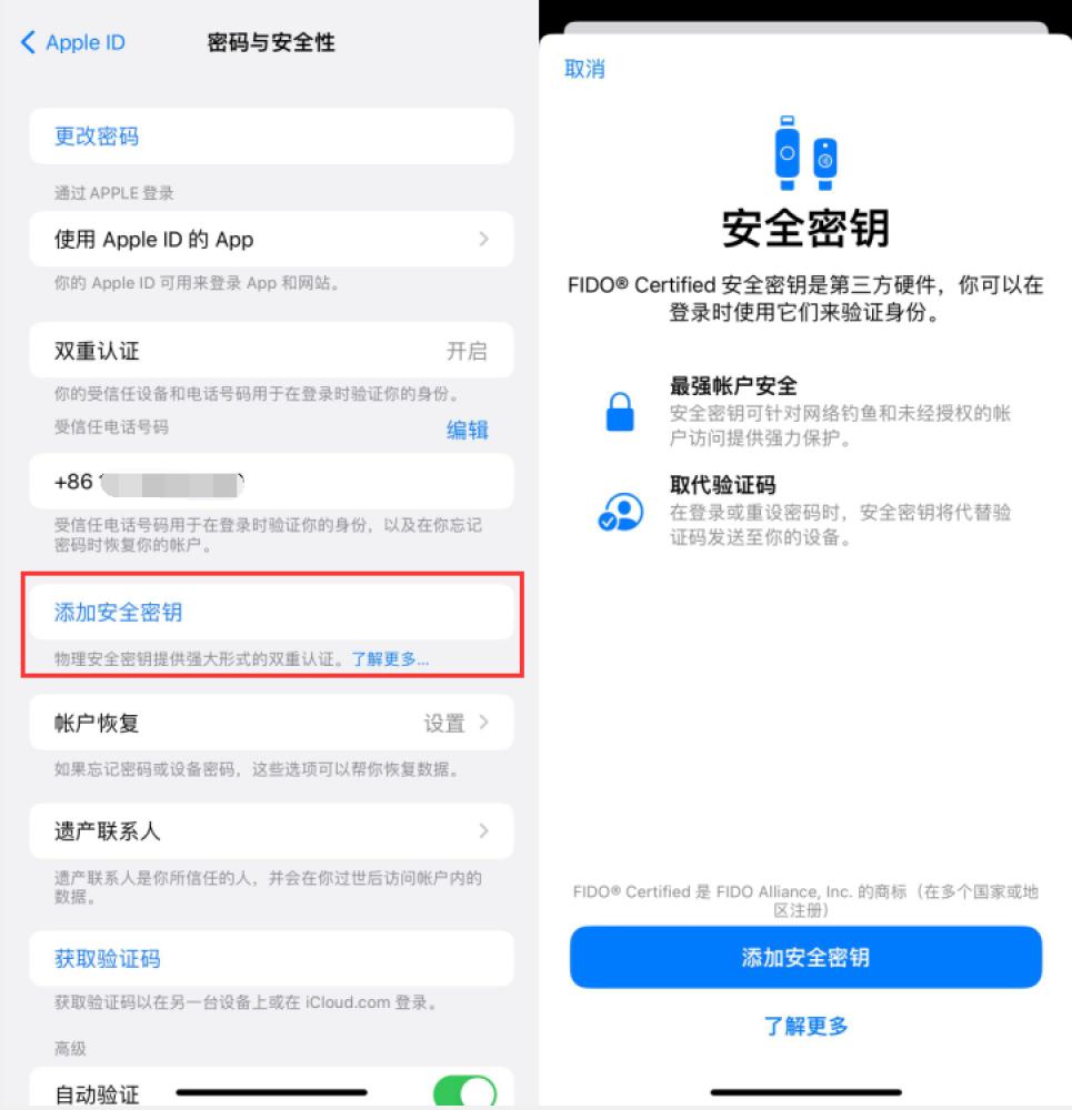 桦川苹果服务网点分享物理安全密钥有什么用？iOS 16.3新增支持物理安全密钥会更安全吗？ 