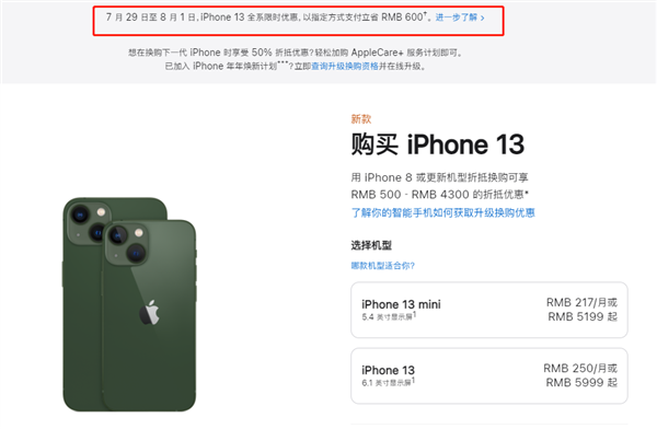 桦川苹果13维修分享现在买iPhone 13划算吗 