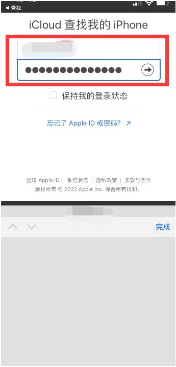 桦川苹果13维修分享丢失的iPhone13关机后可以查看定位吗 