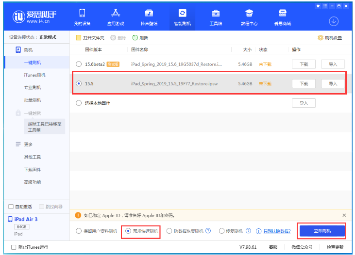 桦川苹果手机维修分享iOS 16降级iOS 15.5方法教程 