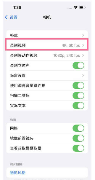 桦川苹果13维修分享iPhone13怎么打开HDR视频 