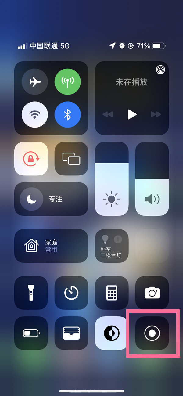 桦川苹果13维修分享iPhone 13屏幕录制方法教程 