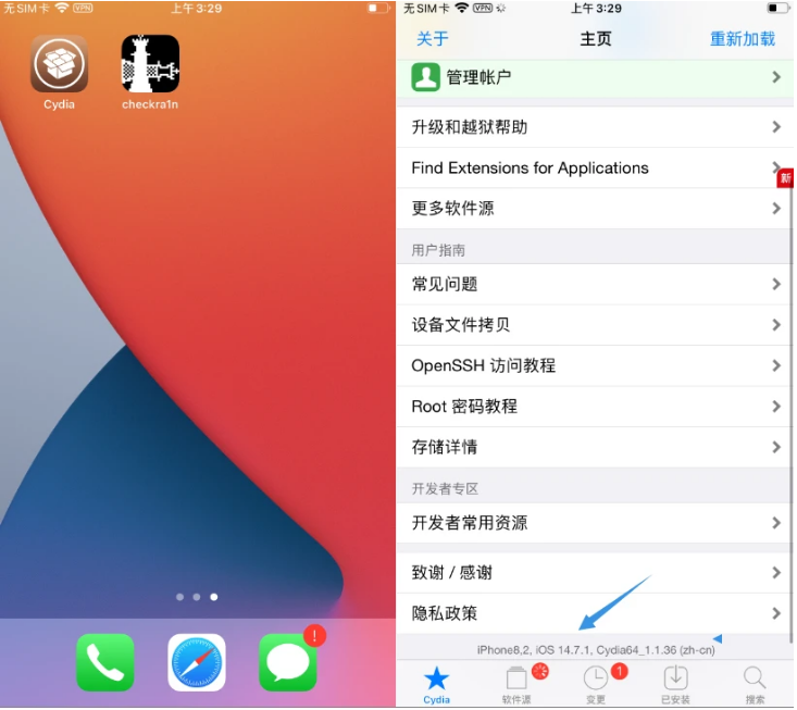 桦川苹果手机维修分享iOS 14.7.1正式版支持 checkra1n 越狱吗 