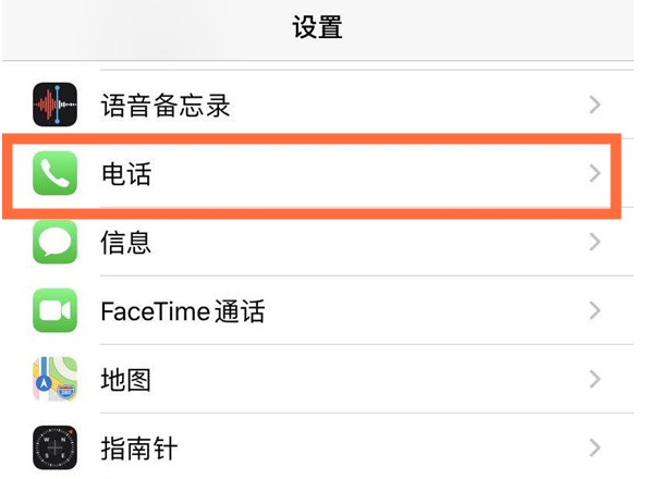 桦川苹果手机维修分享iPhone12如何设置来电小窗口 