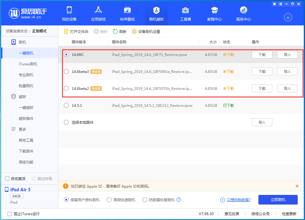 桦川苹果手机维修分享升级iOS14.5.1后相机卡死怎么办 
