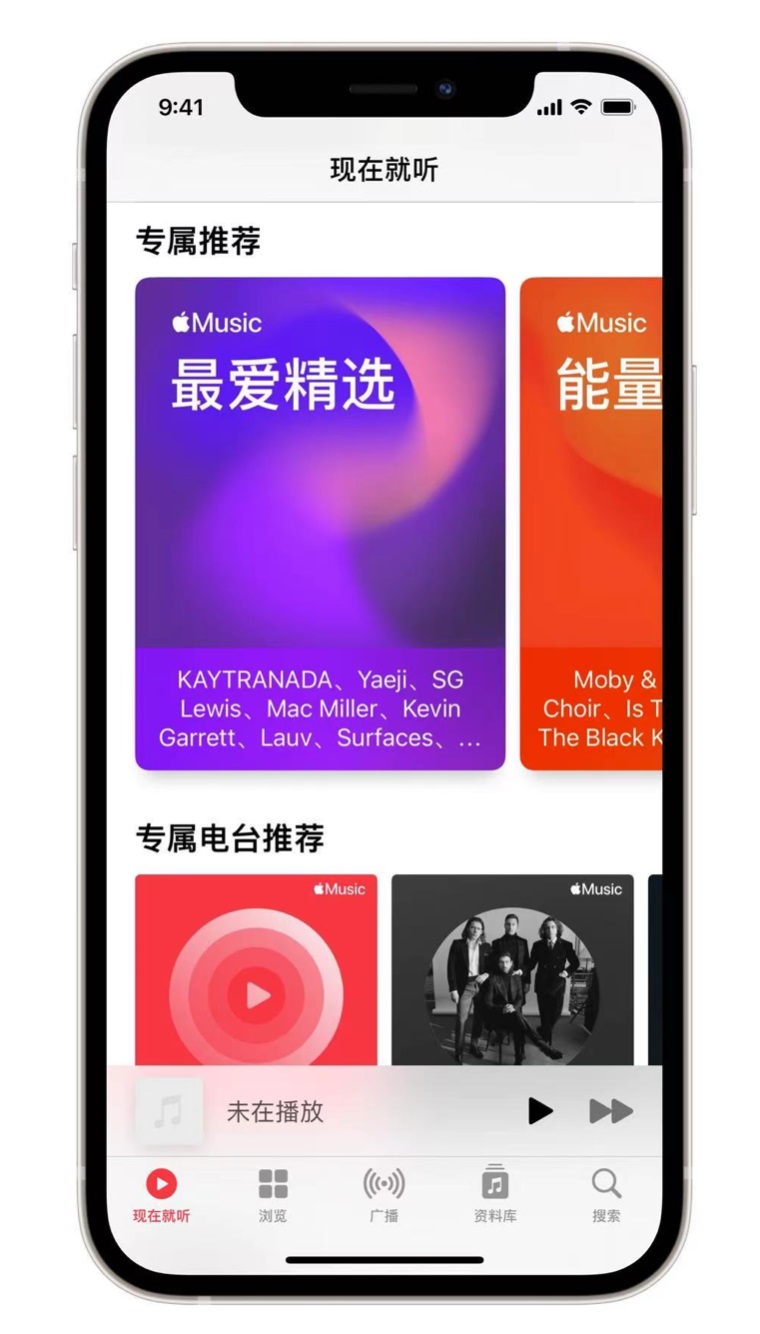 桦川苹果手机维修分享iOS 14.5 Apple Music 新功能 