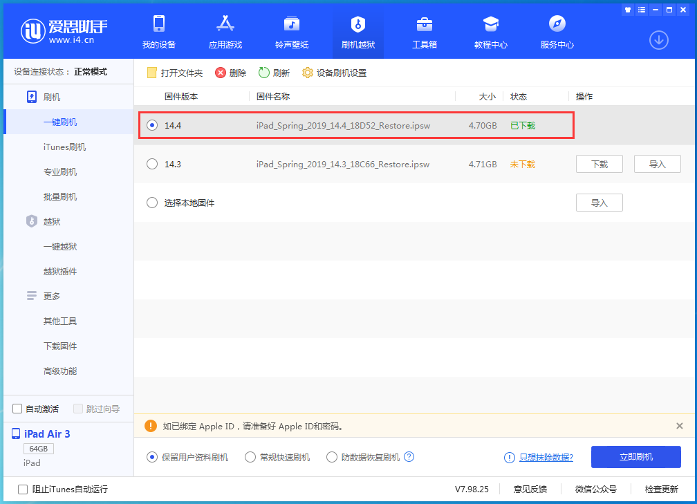 桦川苹果手机维修分享iPhone 12 提示“无法检查更新”导致不能正常升级怎么办 