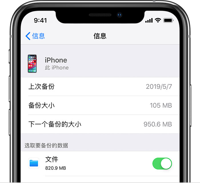 桦川苹果手机维修分享iPhone 显示“备份失败”应如何解决 