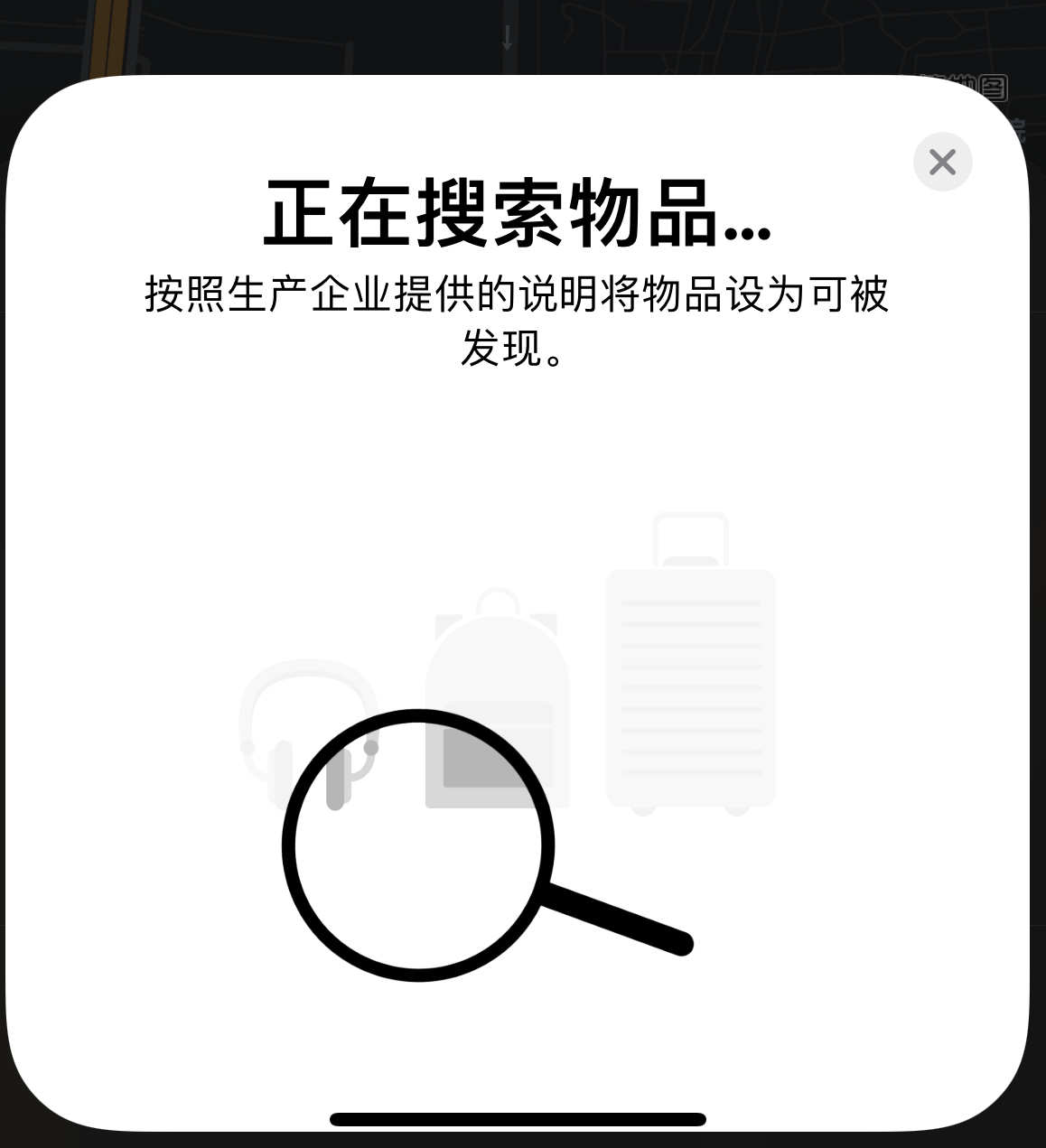 桦川苹果手机维修分享iOS 14.3 隐藏项目 