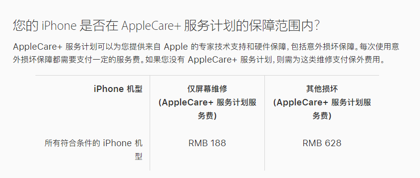 桦川苹果手机维修分享苹果 iPhone 12 官方维修价格是多少 