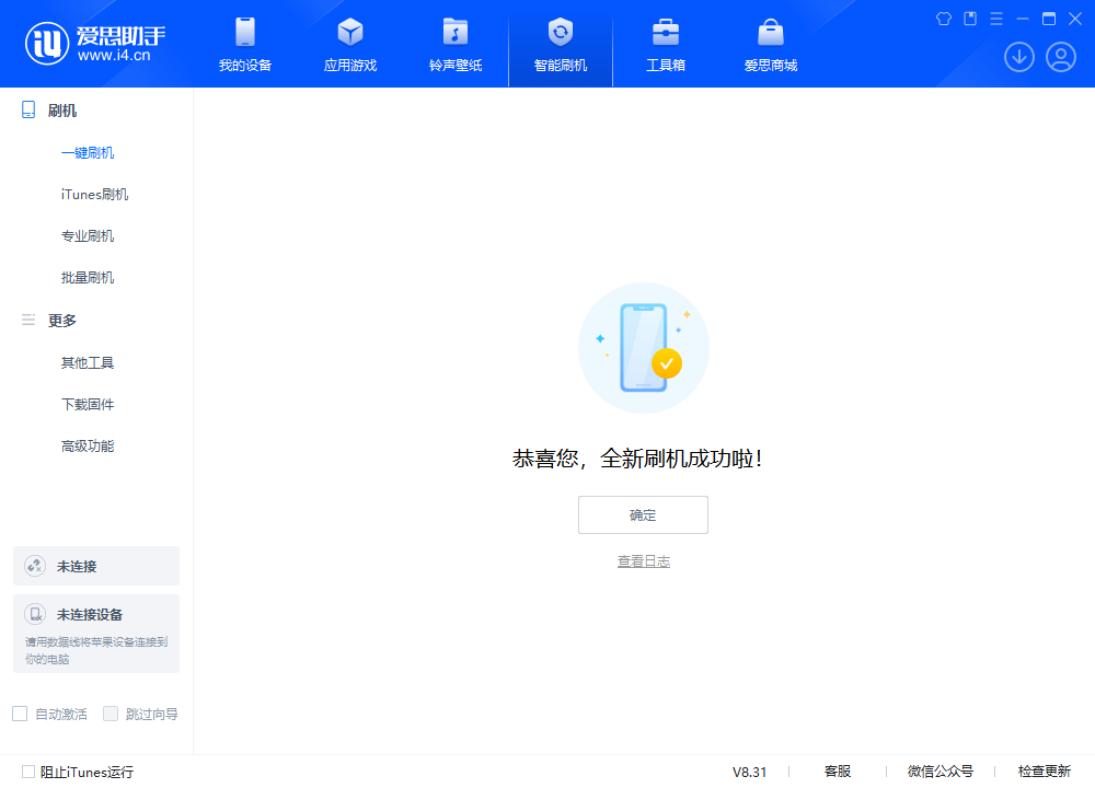 桦川苹果手机维修分享iOS 18.2RC2版升级_iOS 18.2RC2版一键刷机教程 