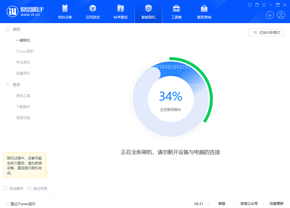 桦川苹果手机维修分享iOS 18.2RC版升级_iOS 18.2RC版一键刷机教程 