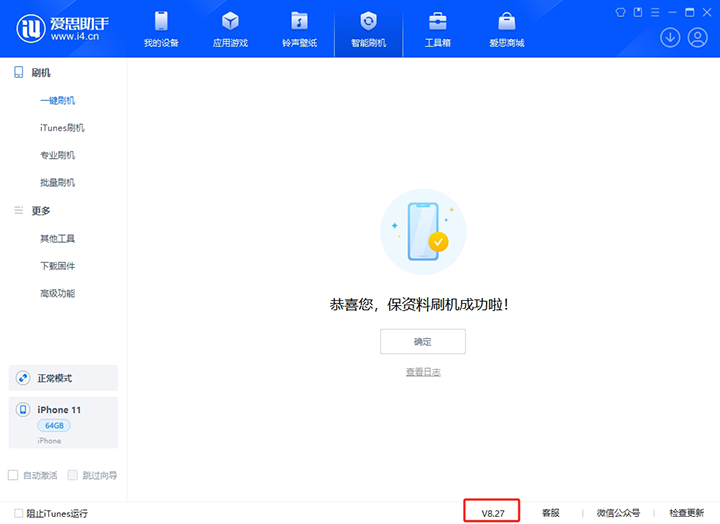 桦川苹果手机维修分享iOS 17.6.1正式版升级_iOS 17.6.1正式版一键刷机教程 