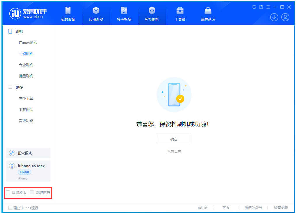 桦川苹果手机维修分享iOS 17.5 RC版升级_iOS 17.5 RC版一键刷机教程 