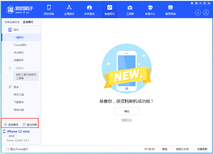桦川苹果手机维修分享iOS 17.4测试版升级_iOS 17.4测试版一键刷机教程 