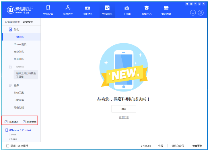 桦川苹果手机维修分享iOS 17.2 RC版升级_iOS 17.2 RC版一键刷机教程 