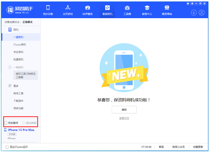 桦川苹果手机维修分享iOS 17.1.2 正式版升级_iOS 17.1.2 正式版一键刷机教程 