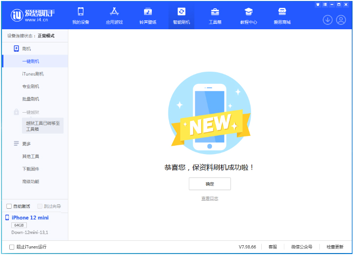 桦川苹果手机维修分享iOS 17测试版升级_iOS 17测试版一键刷机教程 