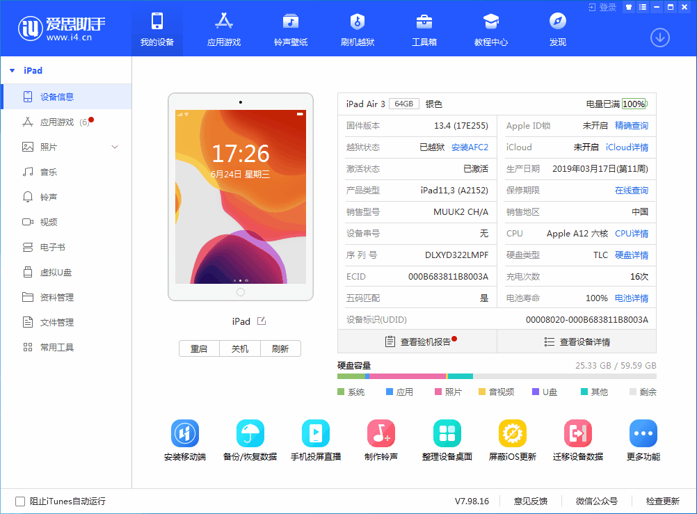 桦川苹果手机维修分享iOS 14 测试版_iOS 14 测试版一键刷机教程 